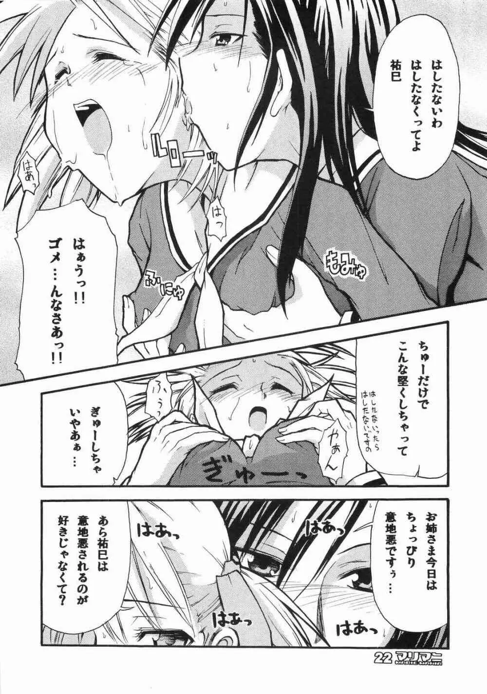 maria mania Page.22