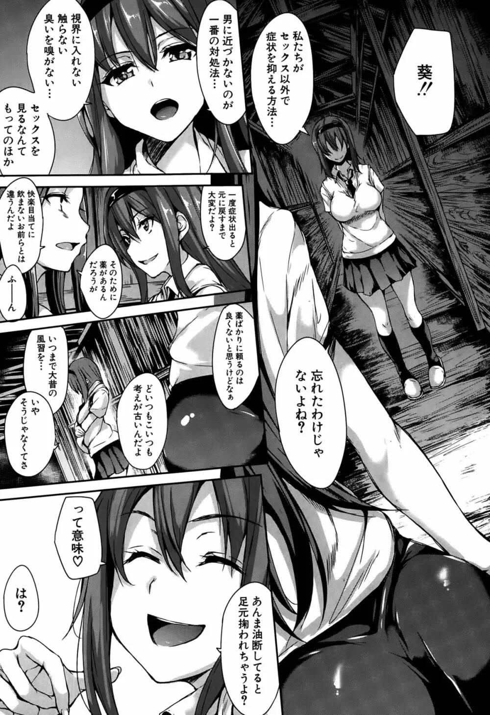 ボクは皆の管理人 第1-5話 Page.123