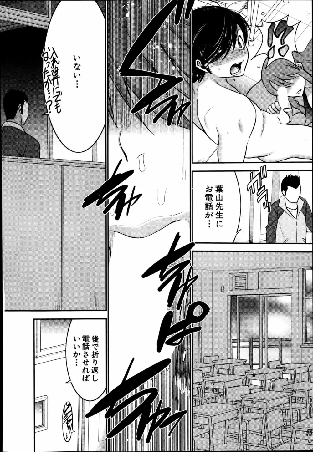 姉憑き 第1-3話 Page.24