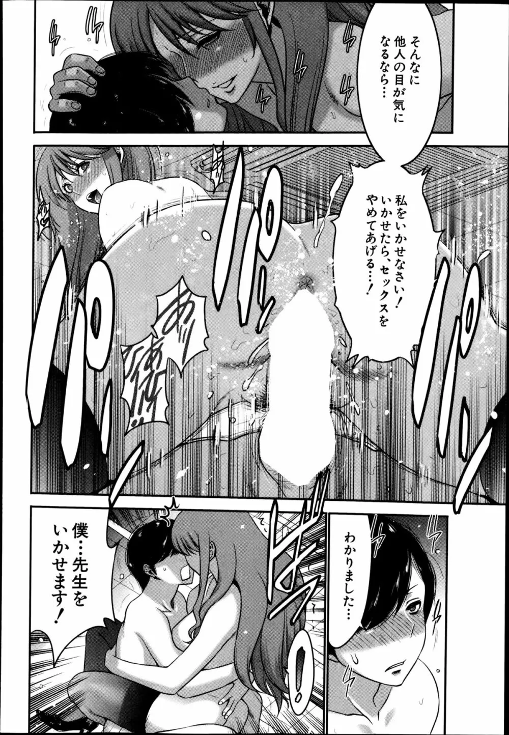 姉憑き 第1-3話 Page.32