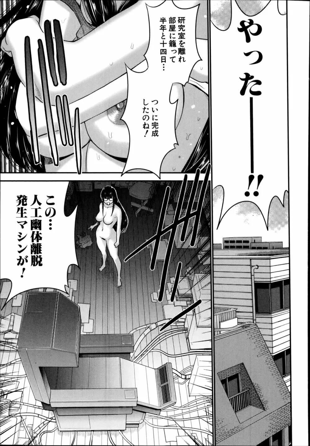 姉憑き 第1-3話 Page.9