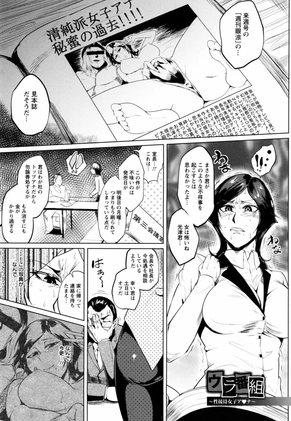 辱めの乱 種付け獄悶子宮イキ廻し Page.141