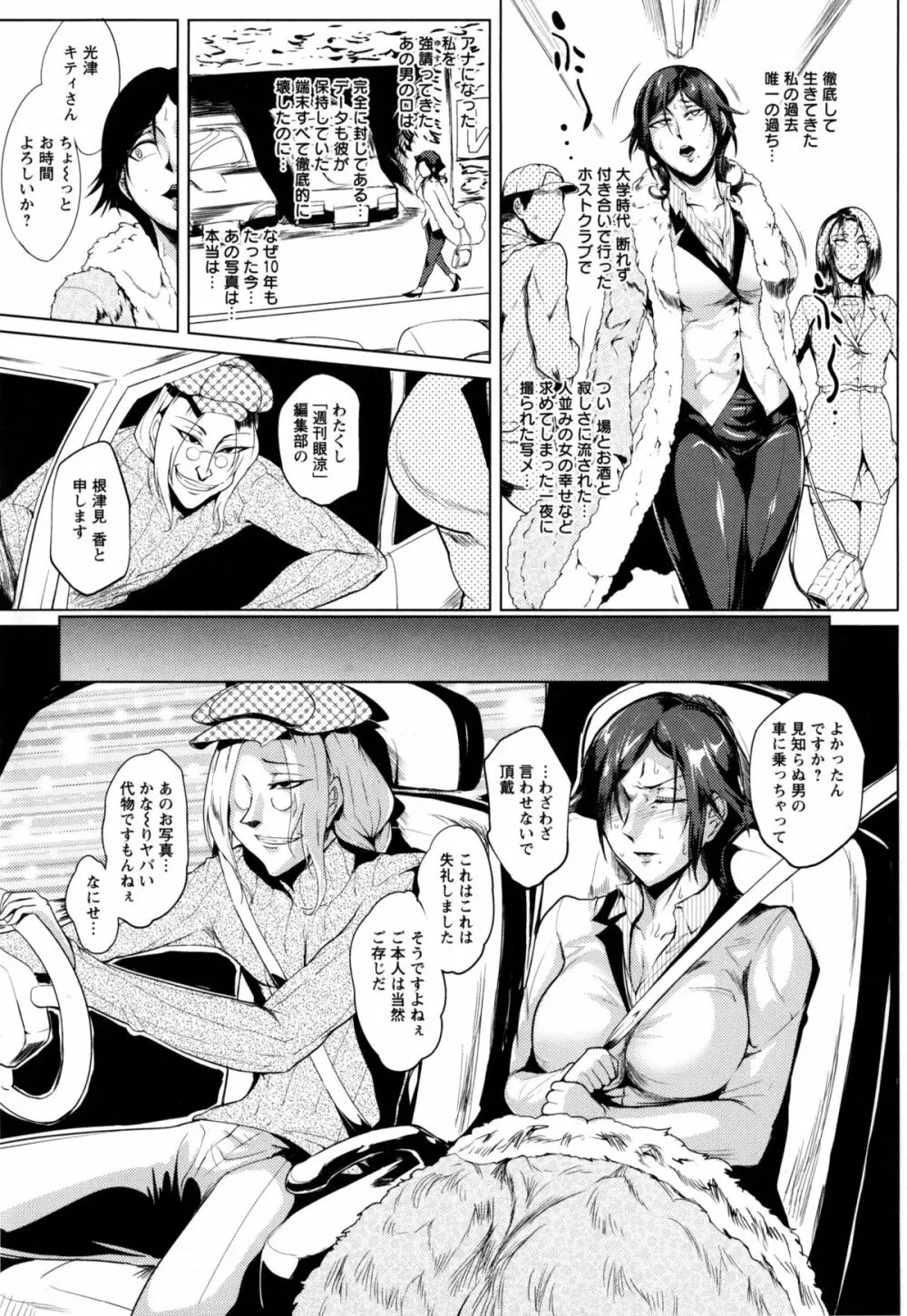 辱めの乱 種付け獄悶子宮イキ廻し Page.143