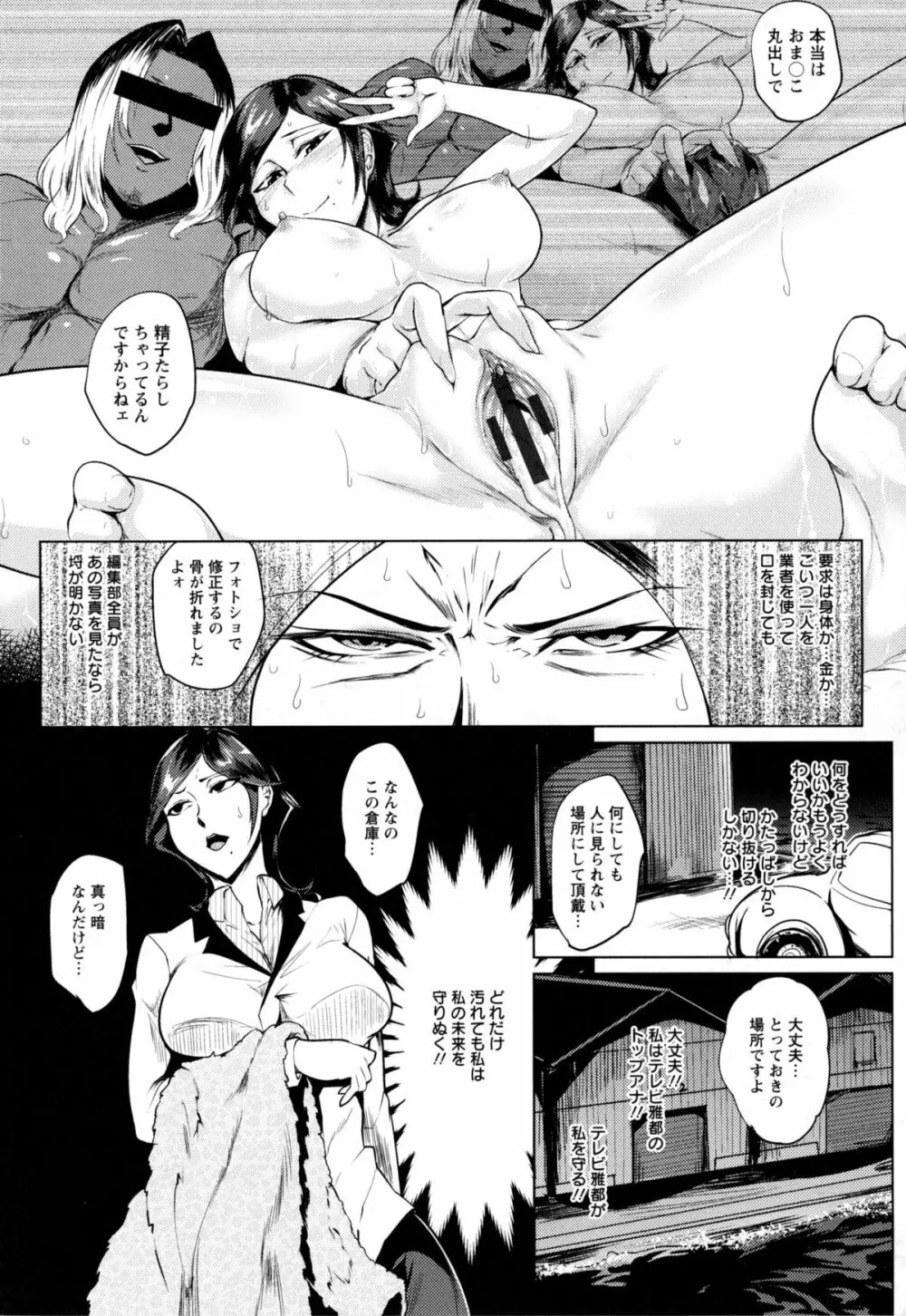 辱めの乱 種付け獄悶子宮イキ廻し Page.144