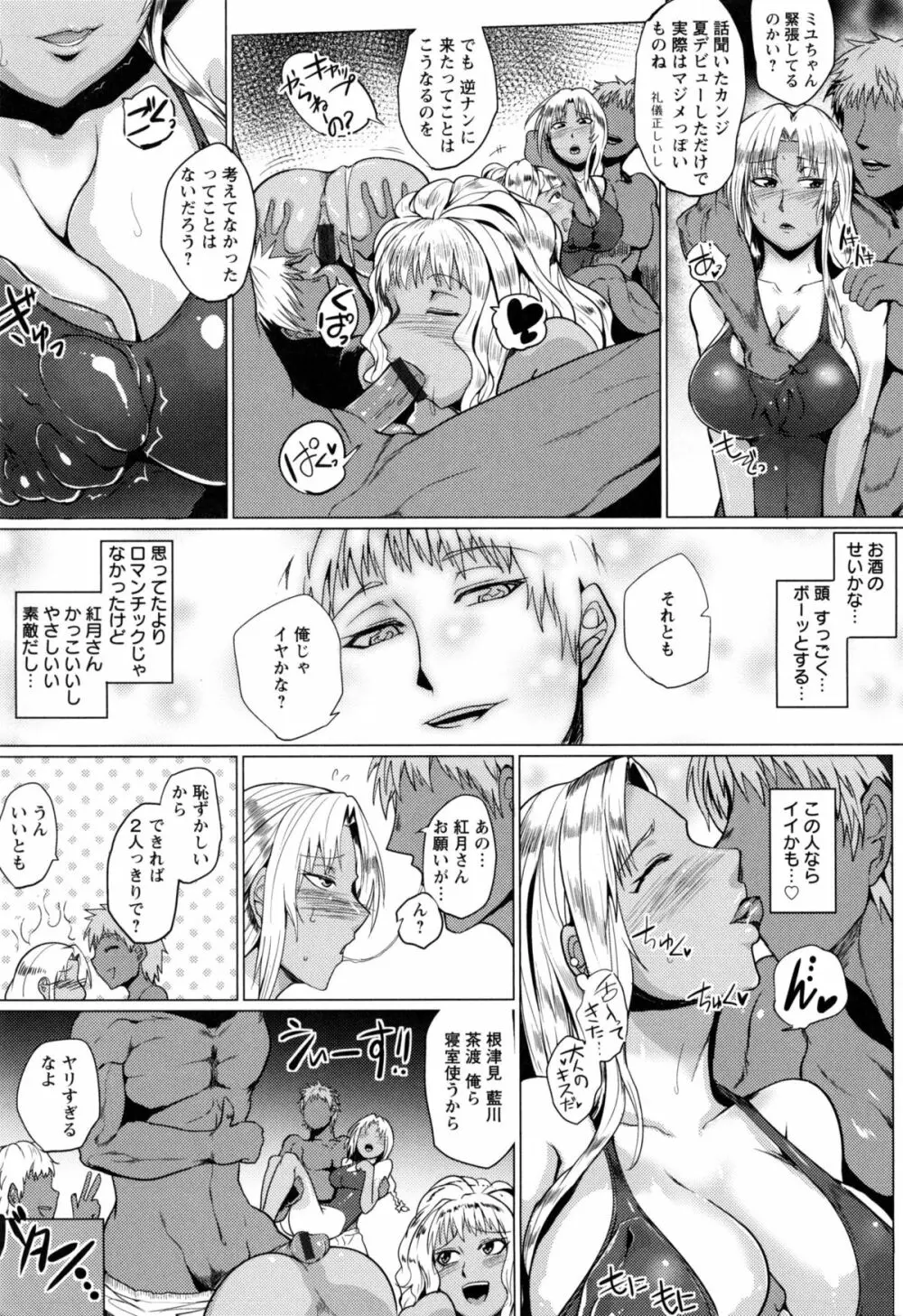 辱めの乱 種付け獄悶子宮イキ廻し Page.15