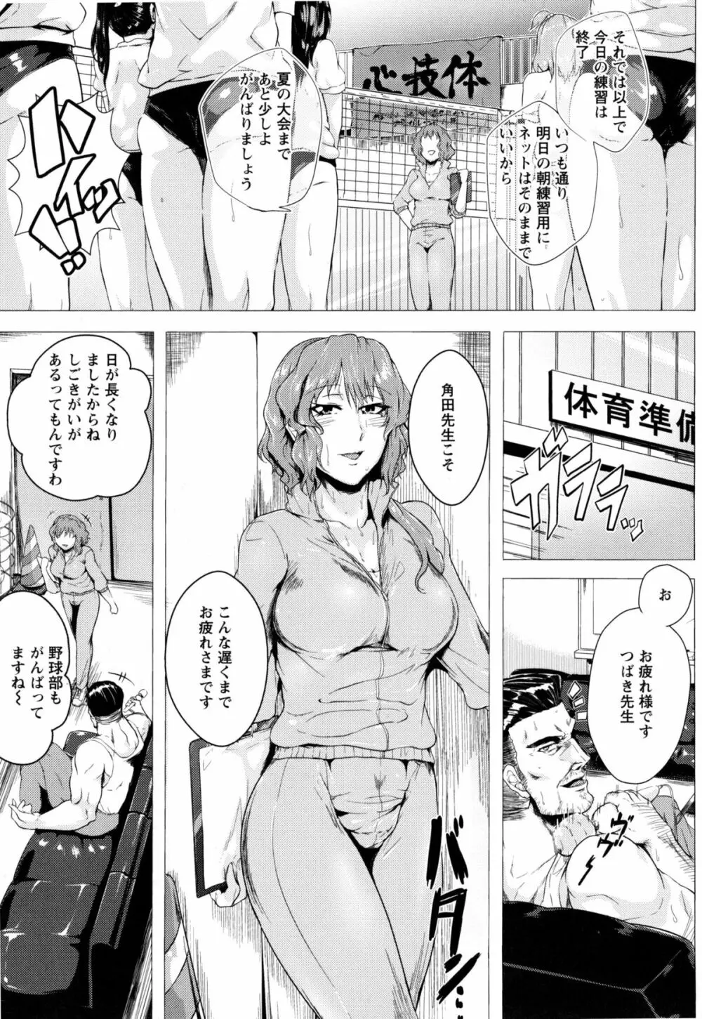 辱めの乱 種付け獄悶子宮イキ廻し Page.187