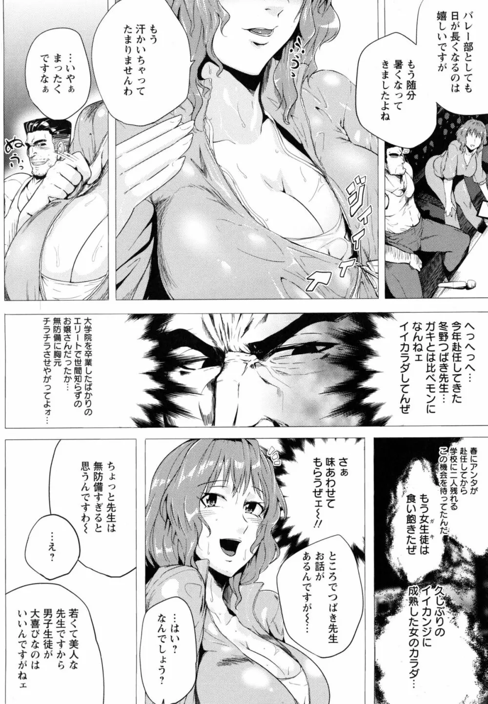 辱めの乱 種付け獄悶子宮イキ廻し Page.188