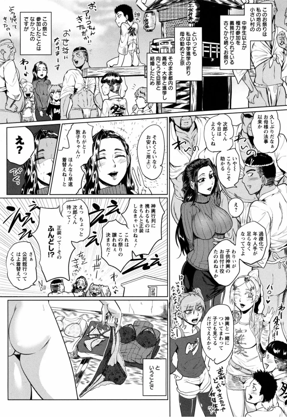 辱めの乱 種付け獄悶子宮イキ廻し Page.55