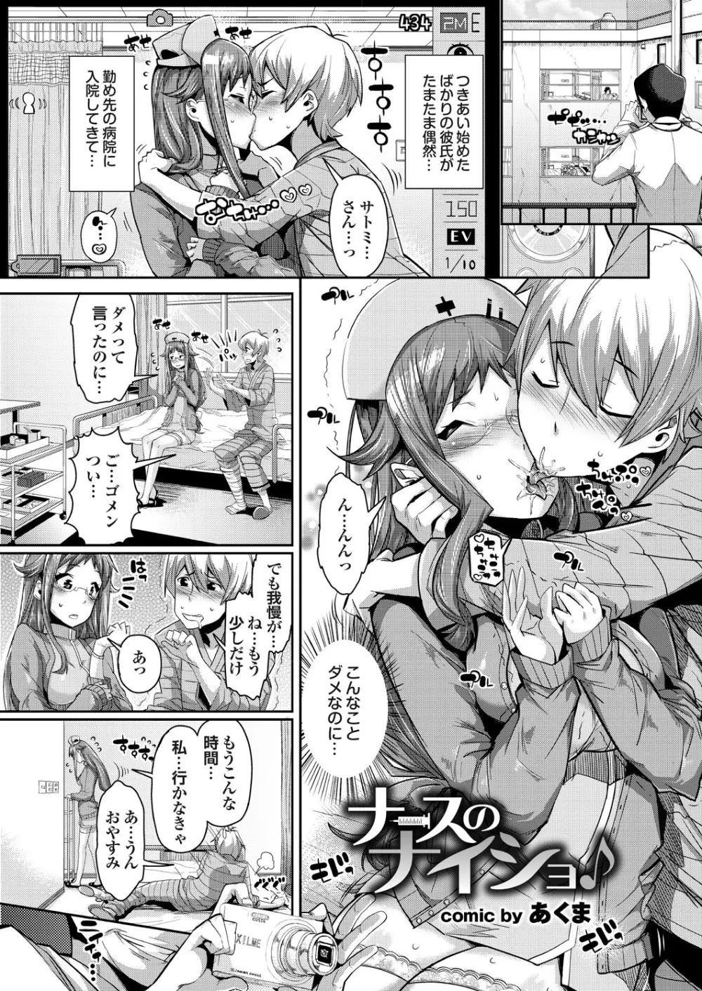 凌辱百花5 チジョビッチ特別編集Extra edition Page.22