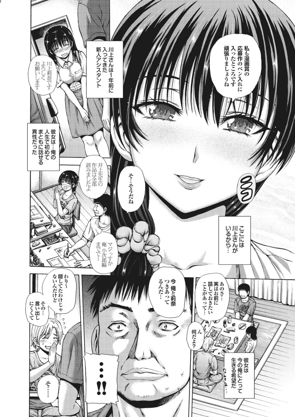 凌辱百花5 チジョビッチ特別編集Extra edition Page.5