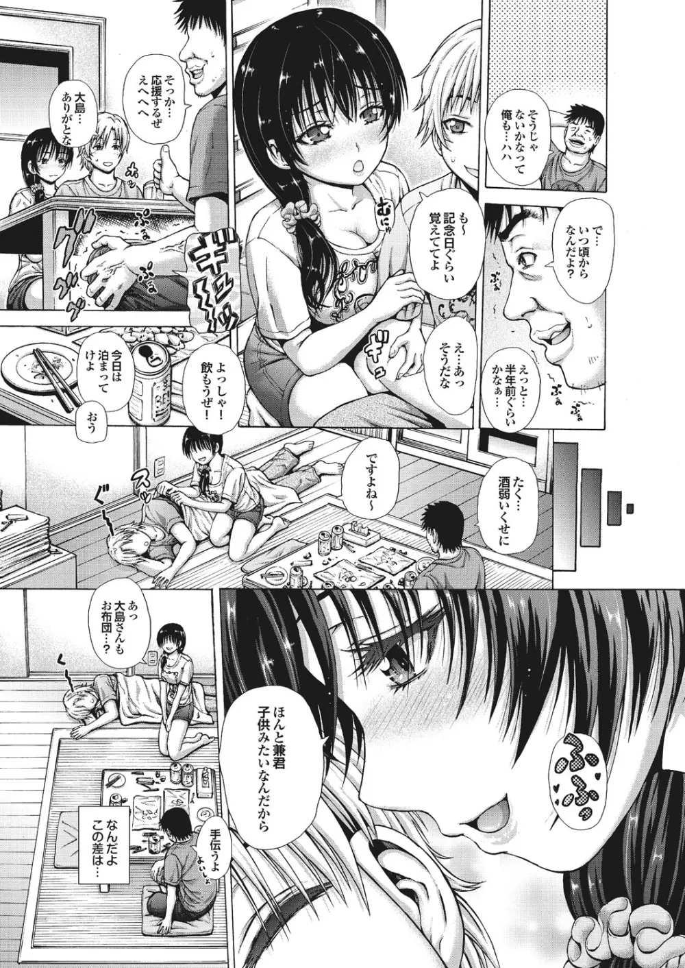 凌辱百花5 チジョビッチ特別編集Extra edition Page.6