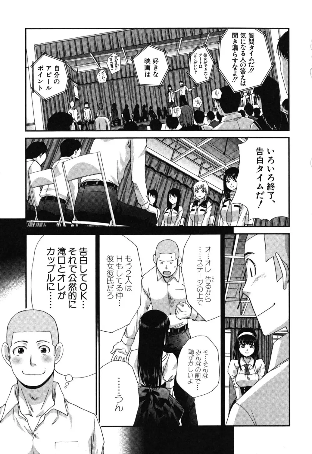 犯されたい彼女 Page.62