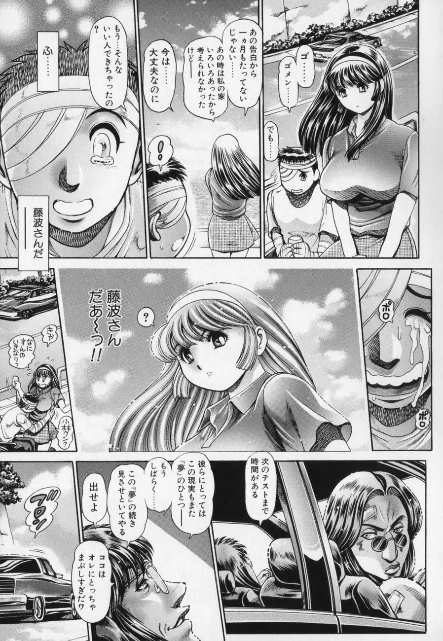リトル・マイ・メイド♥ 初回限定版 Page.184