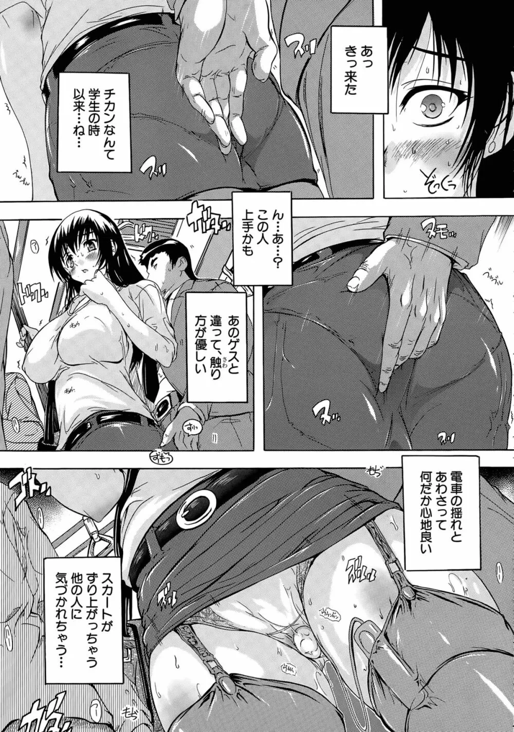 乳奴隷 第1-3話 Page.47