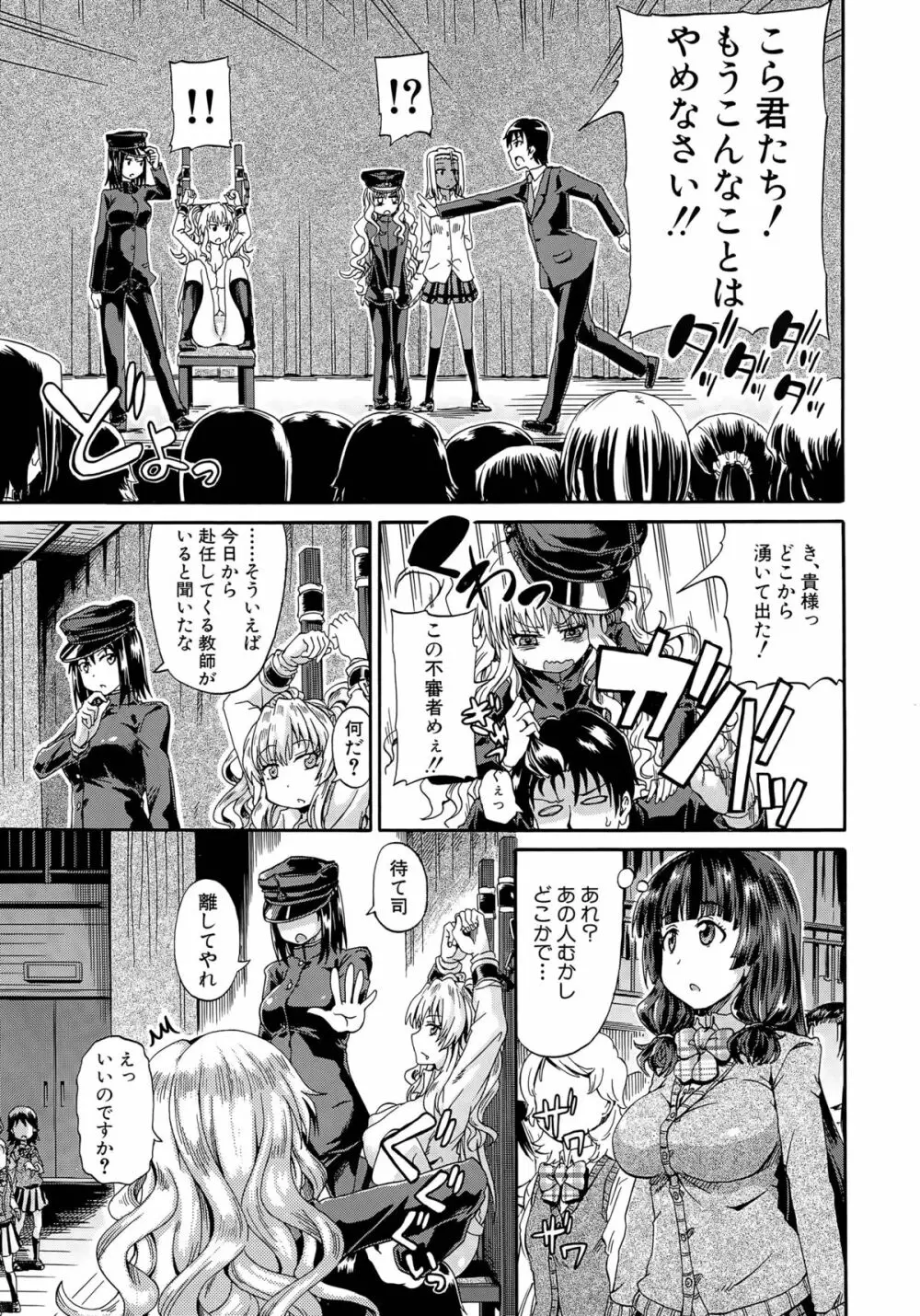 しょ~すい☆憐れみっ!! 第1-2話 Page.11
