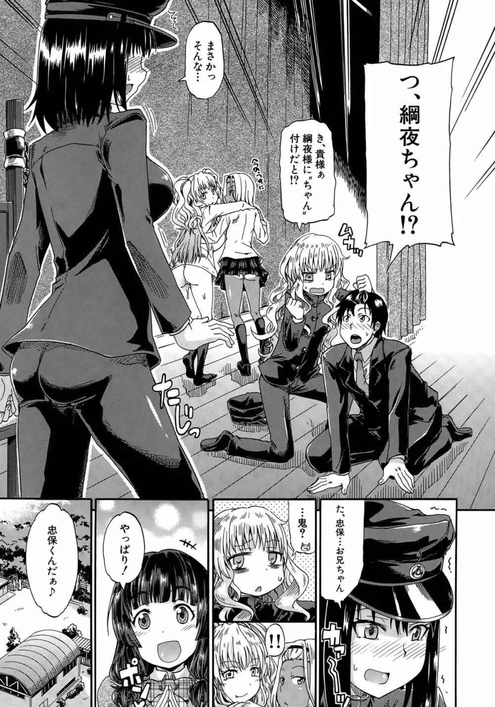 しょ~すい☆憐れみっ!! 第1-2話 Page.13
