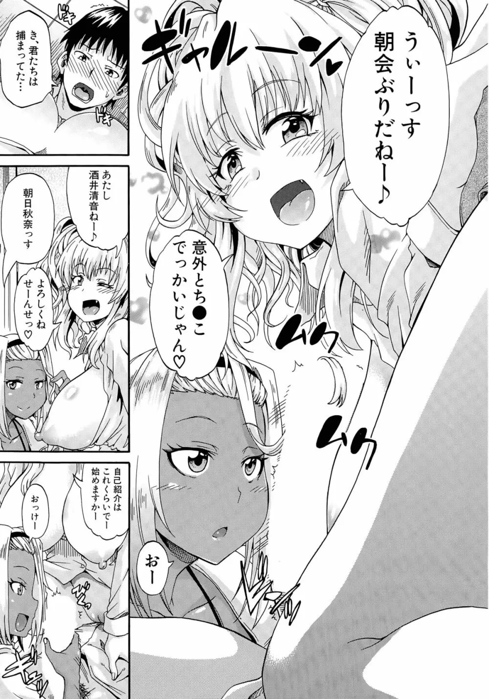しょ~すい☆憐れみっ!! 第1-2話 Page.19