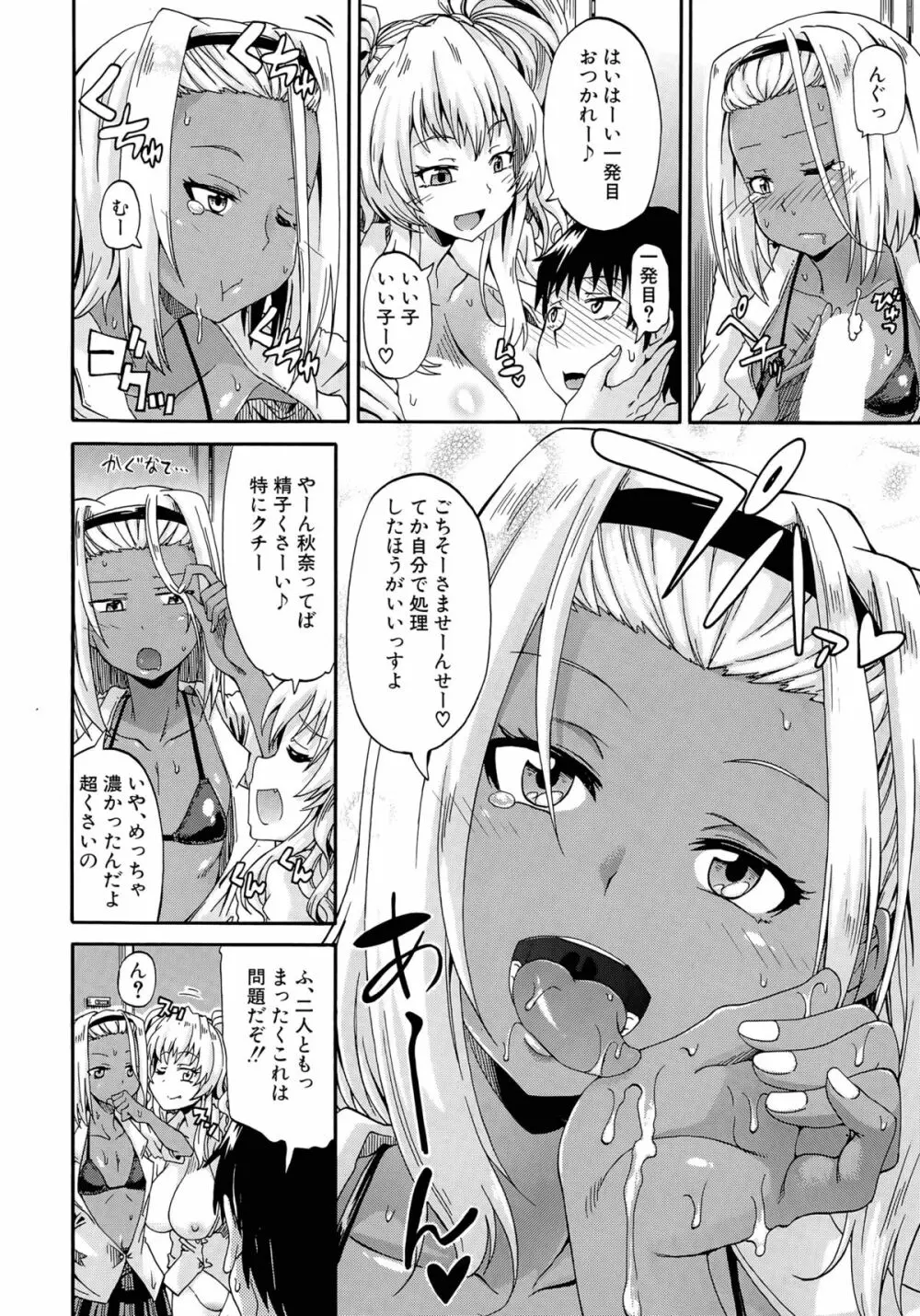 しょ~すい☆憐れみっ!! 第1-2話 Page.22