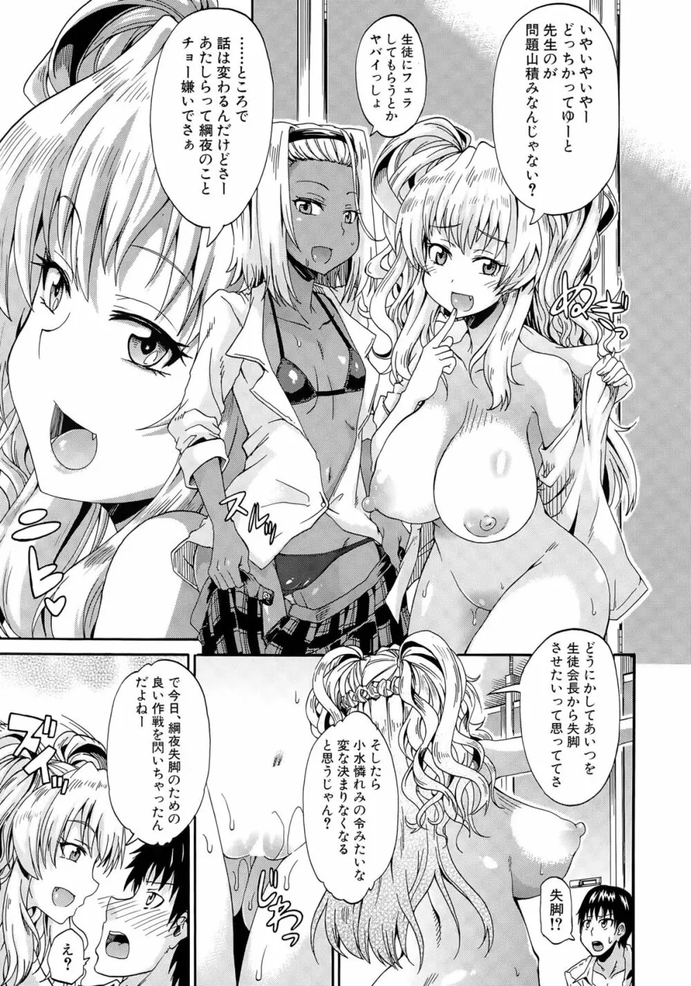 しょ~すい☆憐れみっ!! 第1-2話 Page.23