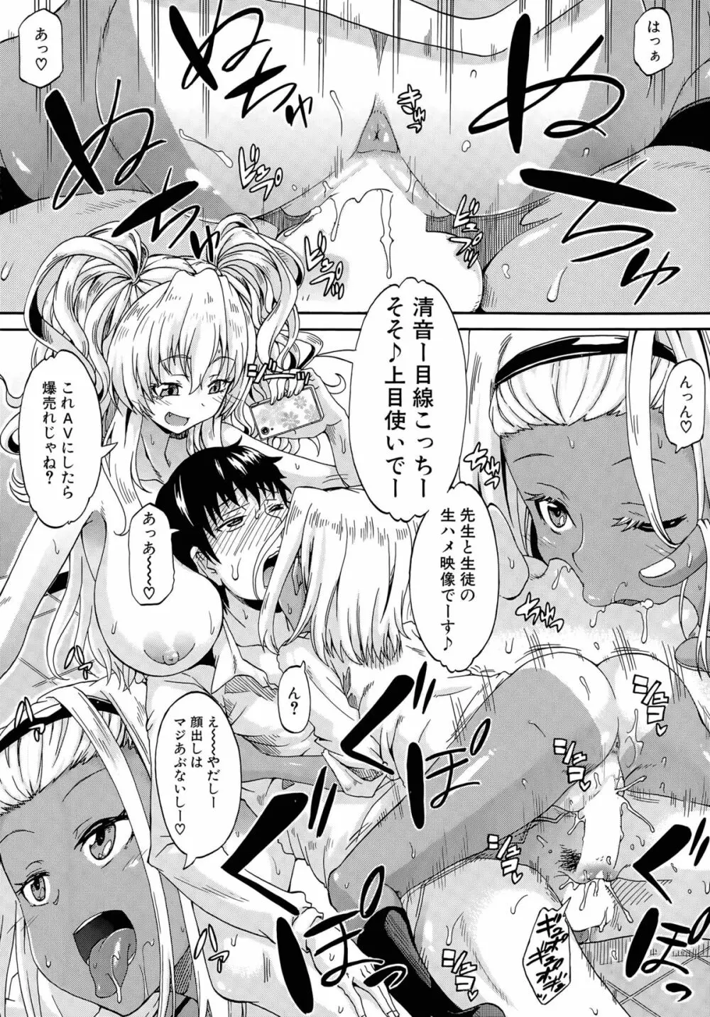 しょ~すい☆憐れみっ!! 第1-2話 Page.30
