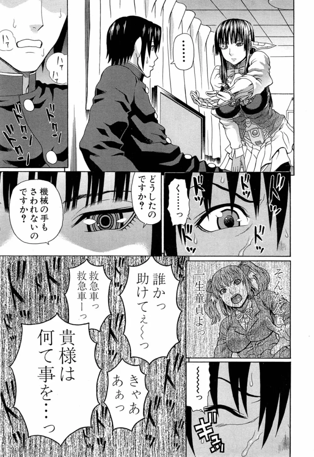 ラブドール・レトリバー Page.15