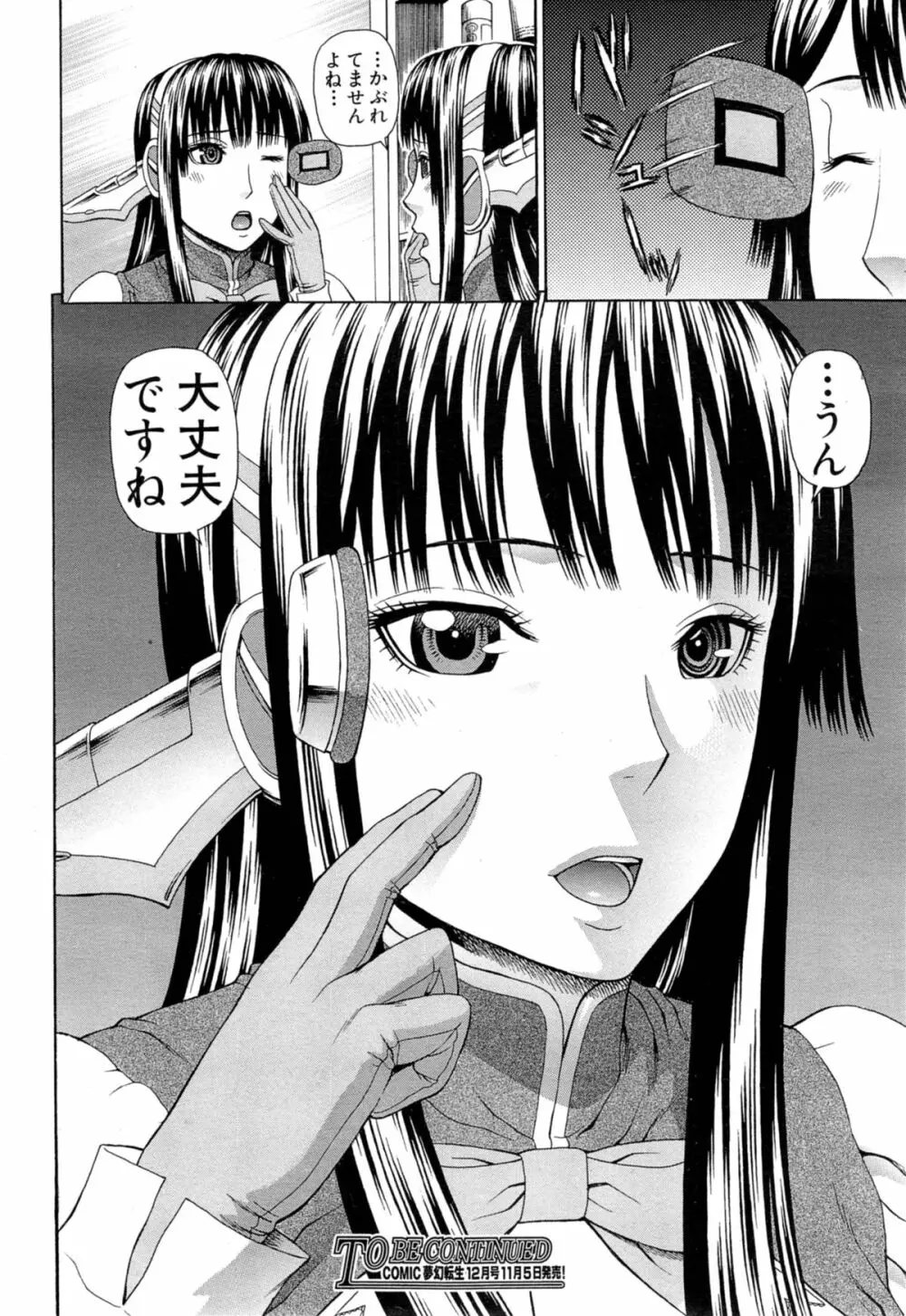 ラブドール・レトリバー Page.36