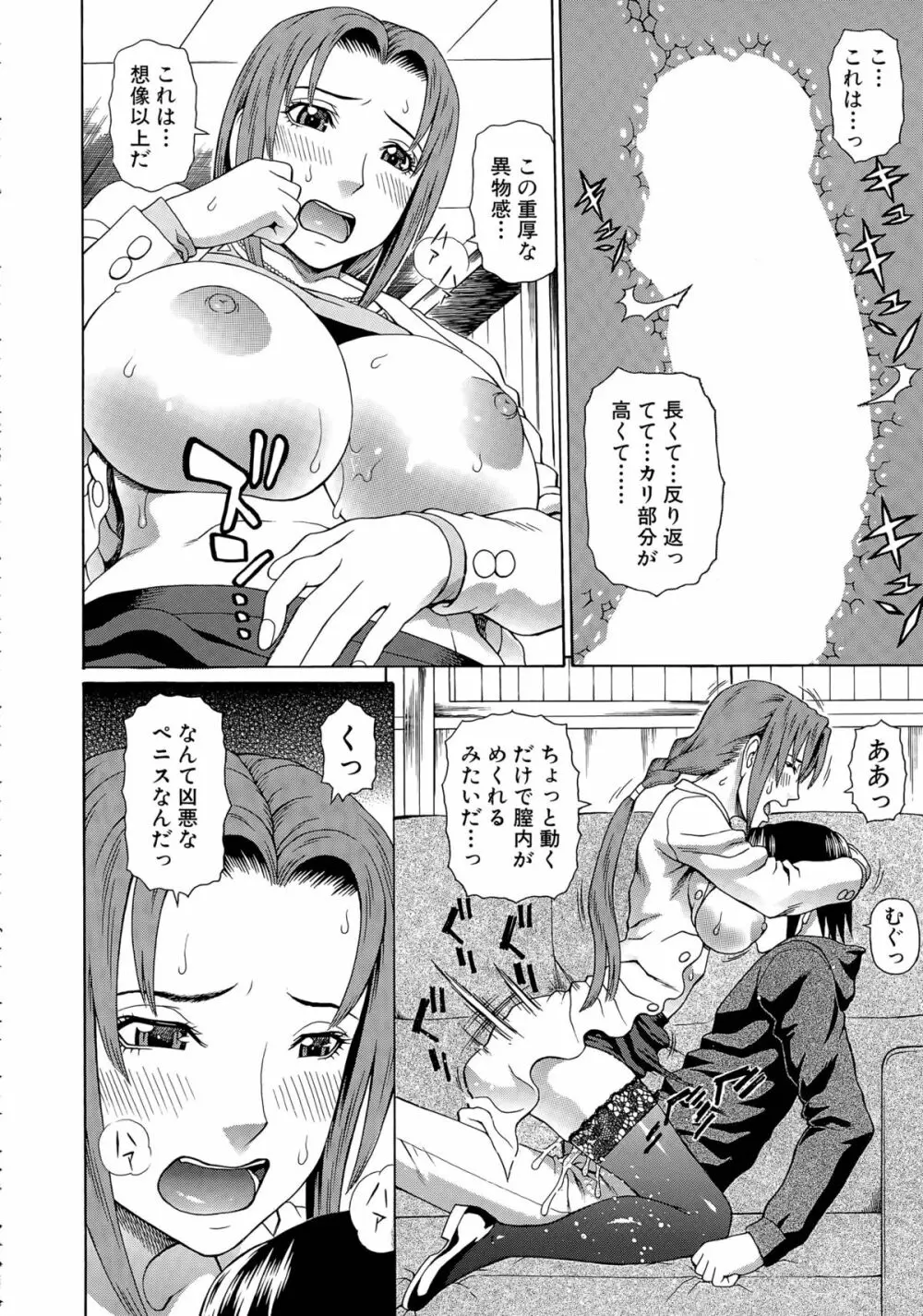 ラブドール・レトリバー Page.82