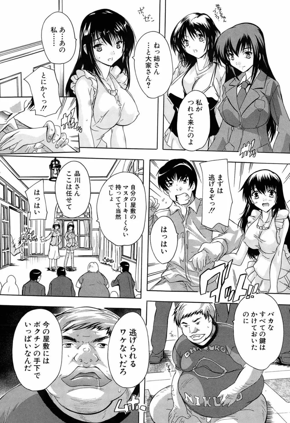 アパートの鍵、貸します Page.103