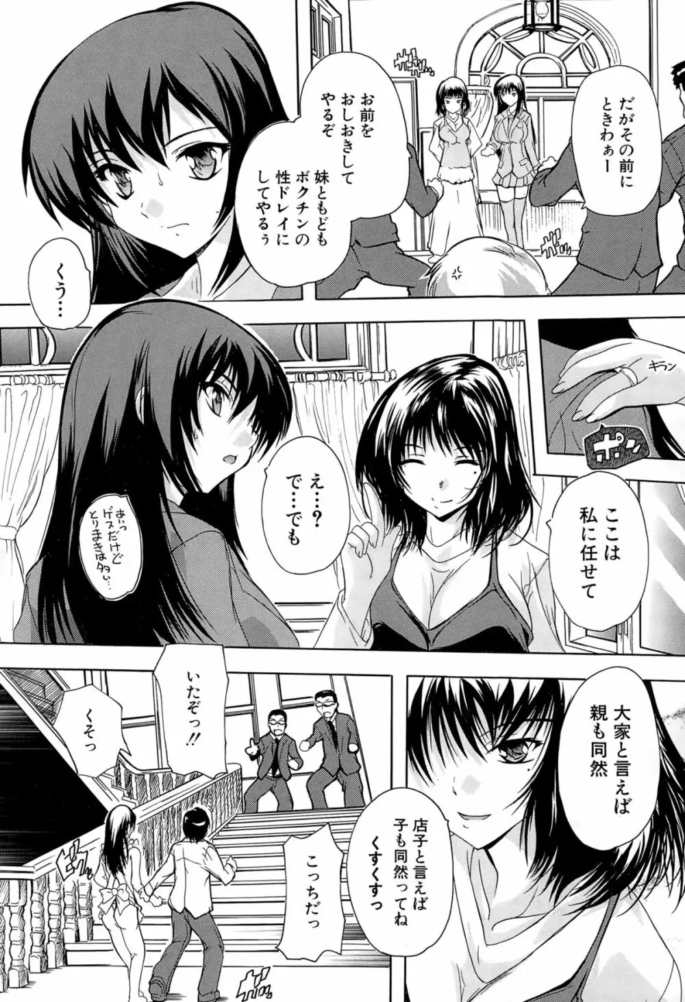 アパートの鍵、貸します Page.104