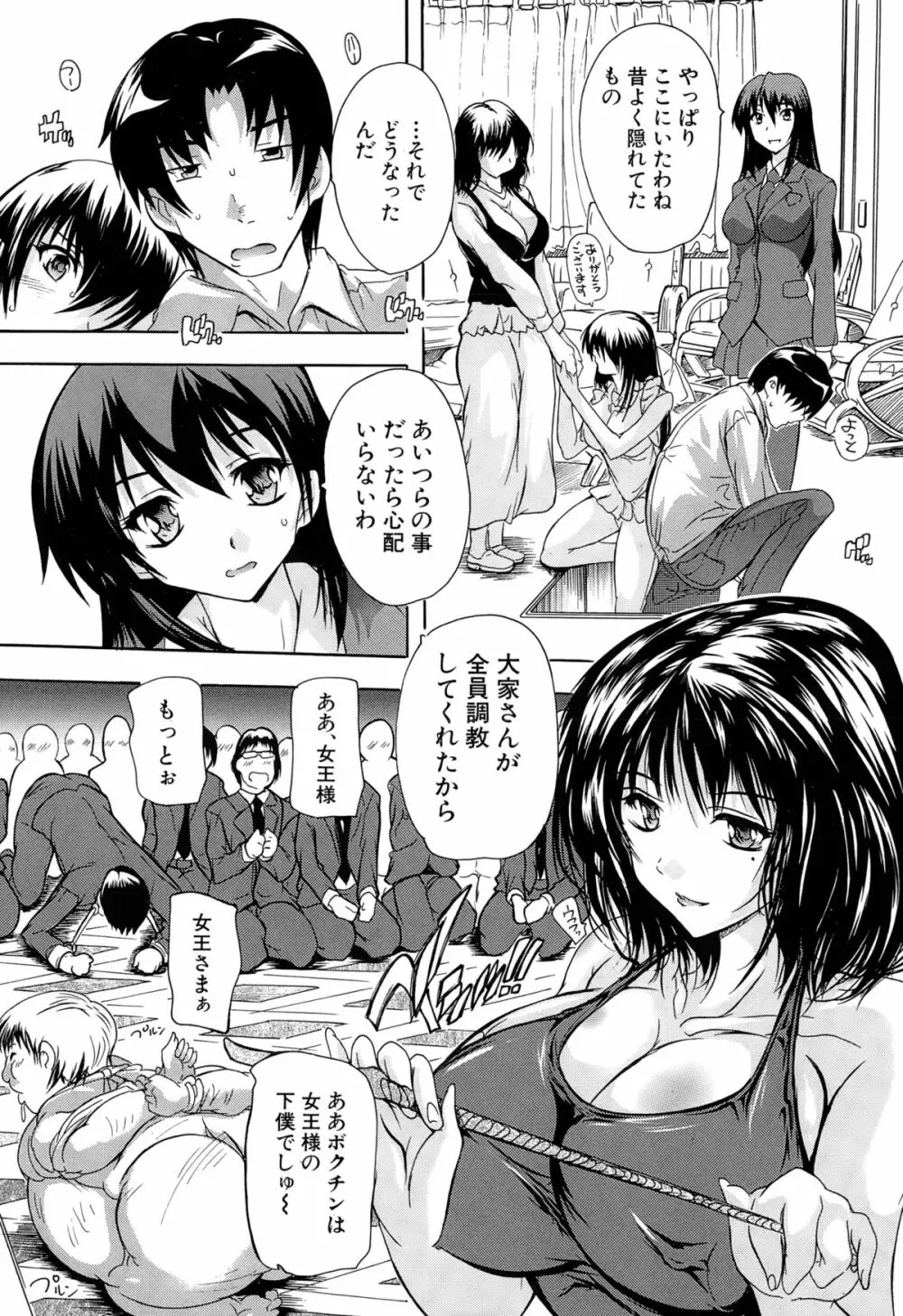 アパートの鍵、貸します Page.121