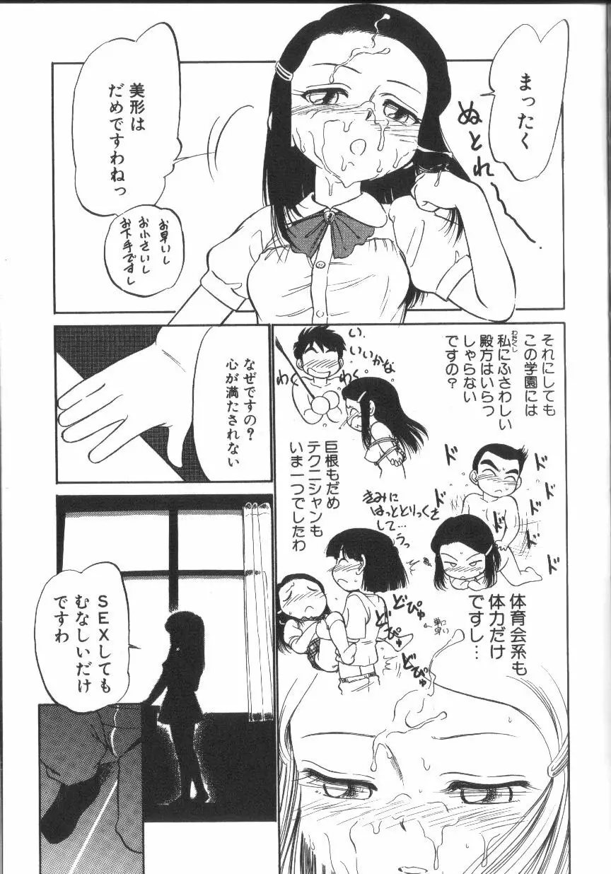 たまごっこ Page.12