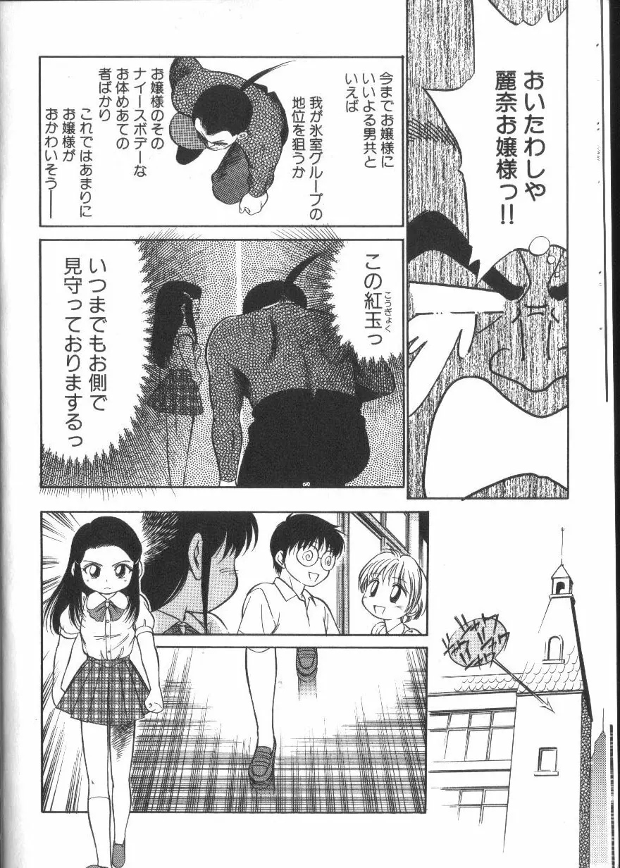 たまごっこ Page.13