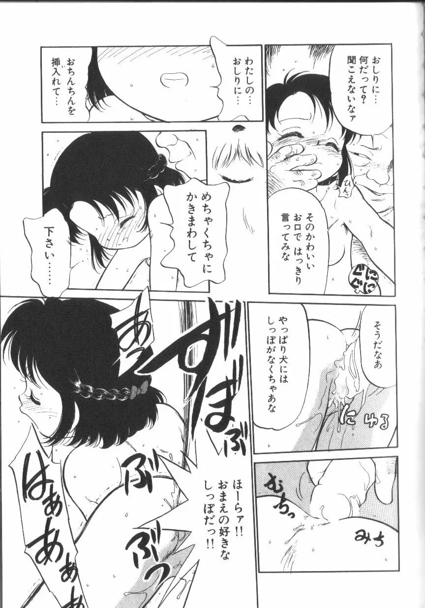 たまごっこ Page.34