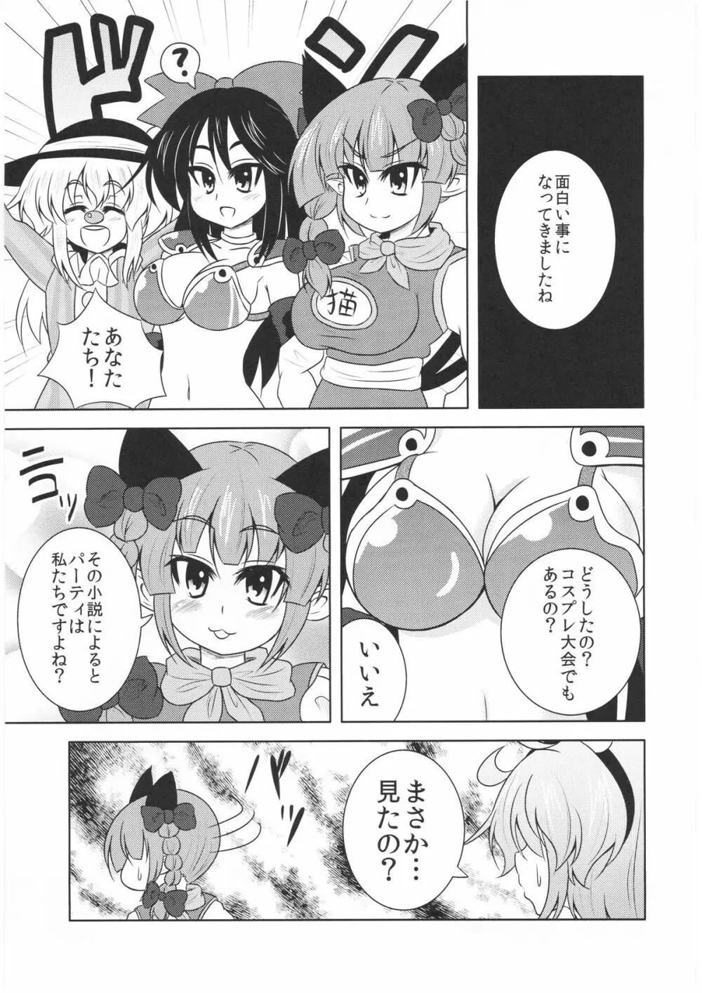 さとりさんの黒歴史 Page.20