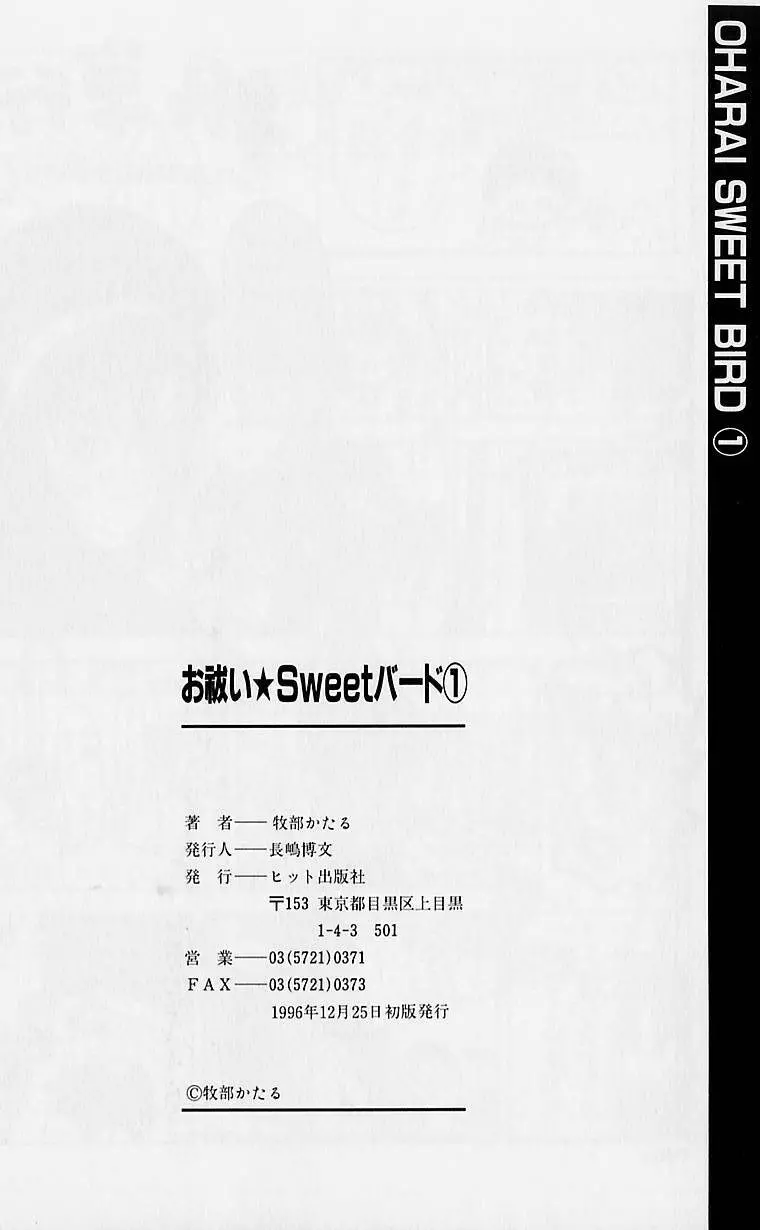 Oharai Sweet Bird Page.169