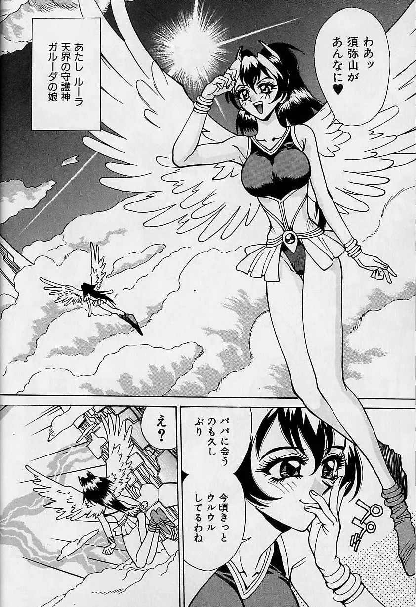 Oharai Sweet Bird Page.7