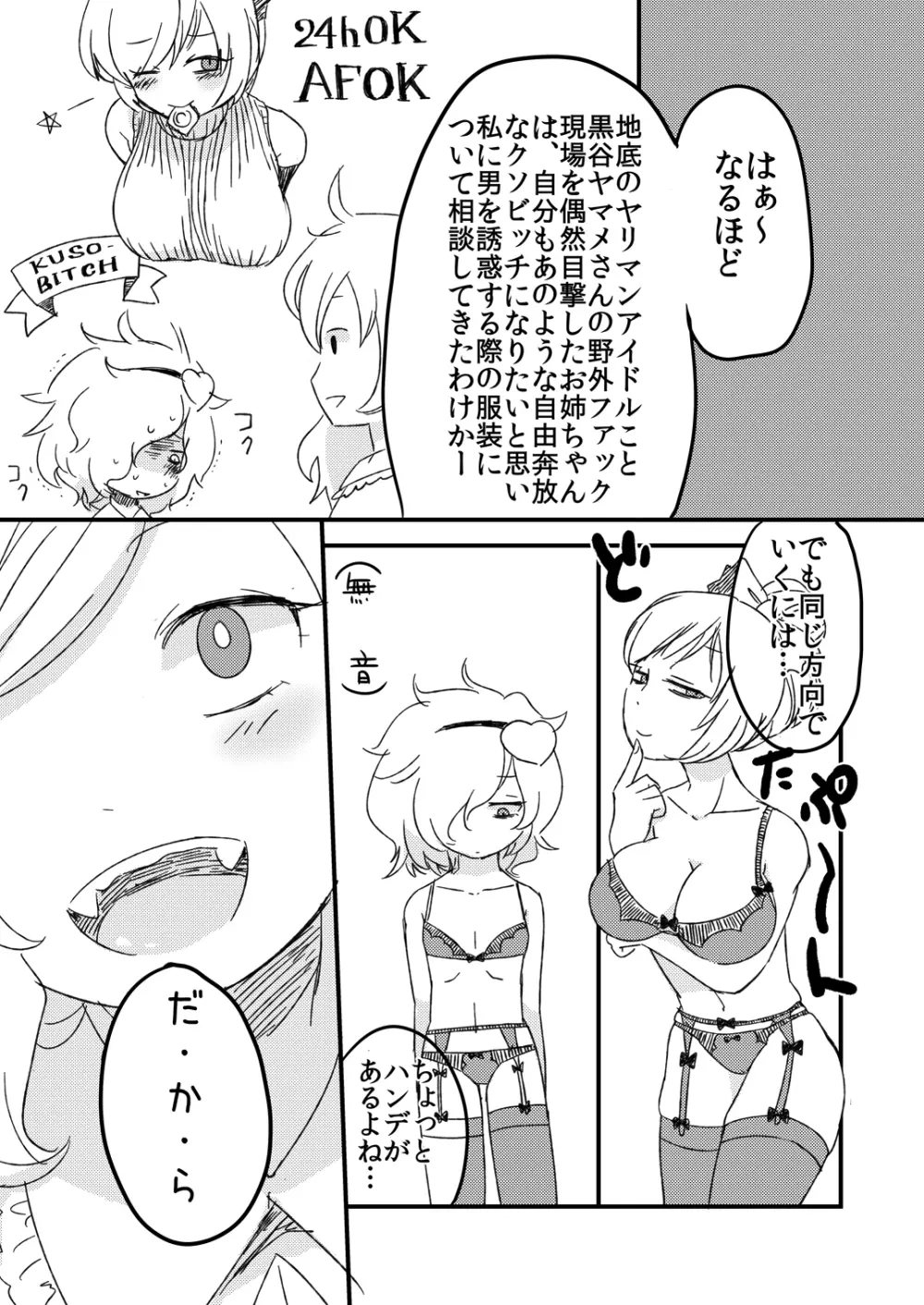 デコレイトこめいじ Page.3