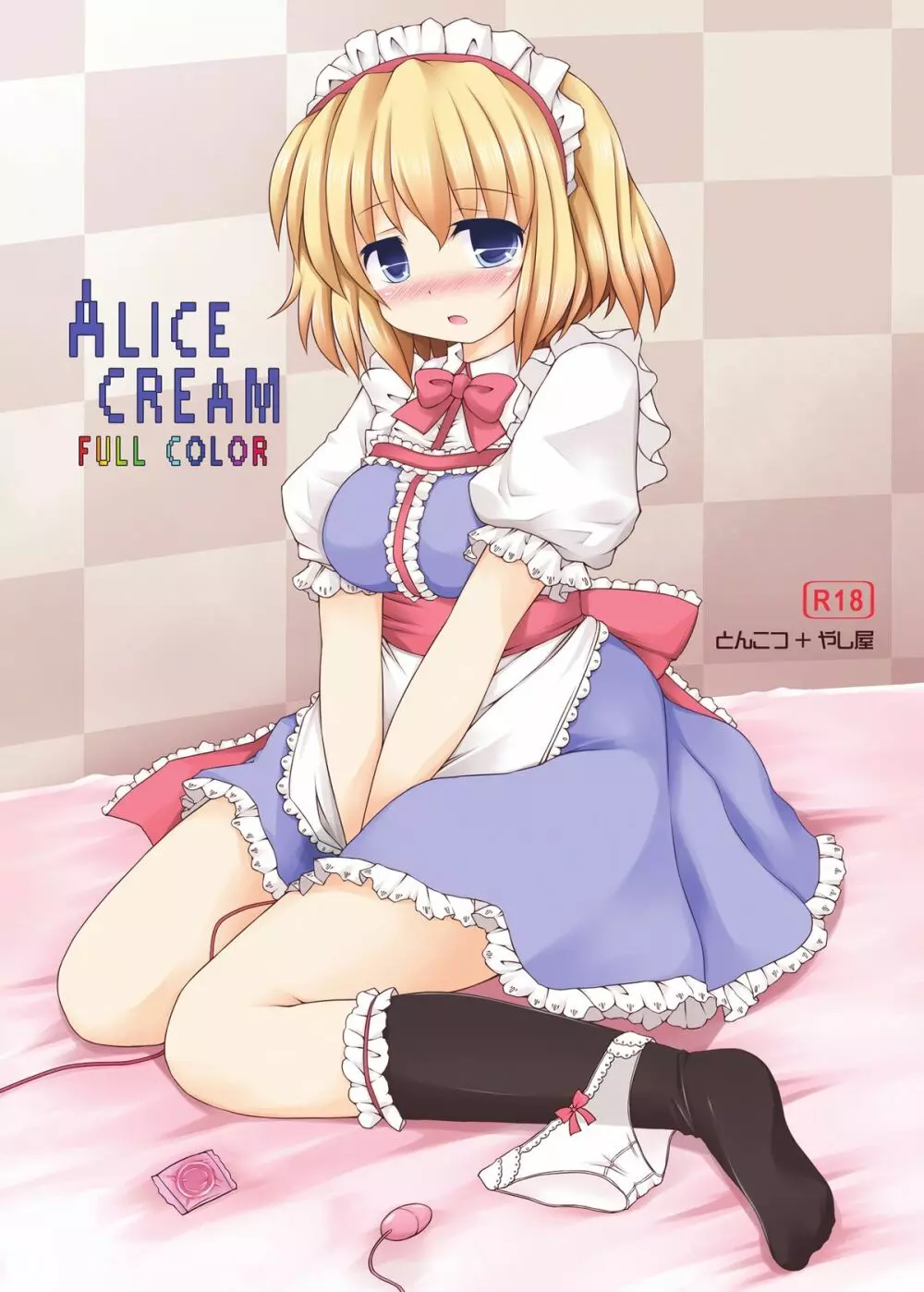 ALICE CREAM Page.1