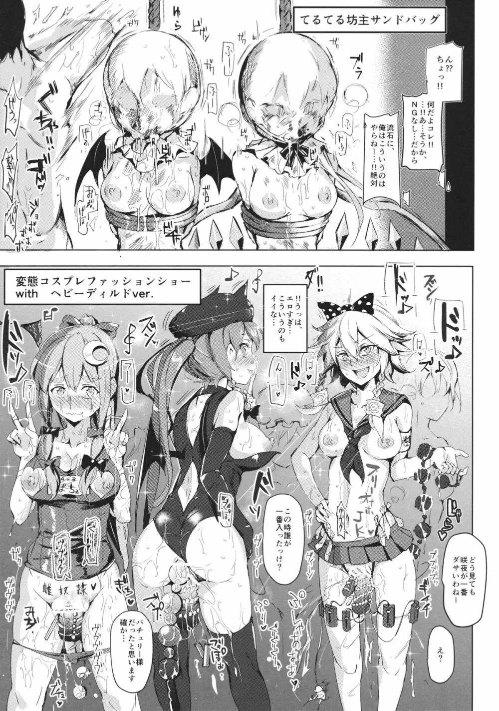 おいでませ!!自由風俗幻想郷2泊3日の旅 紅 Page.20