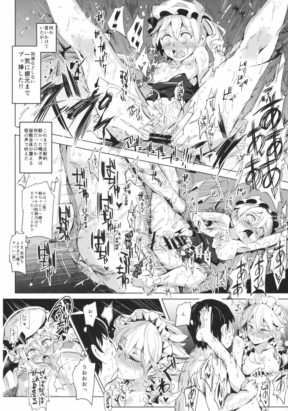 おいでませ!!自由風俗幻想郷2泊3日の旅 紅 Page.23