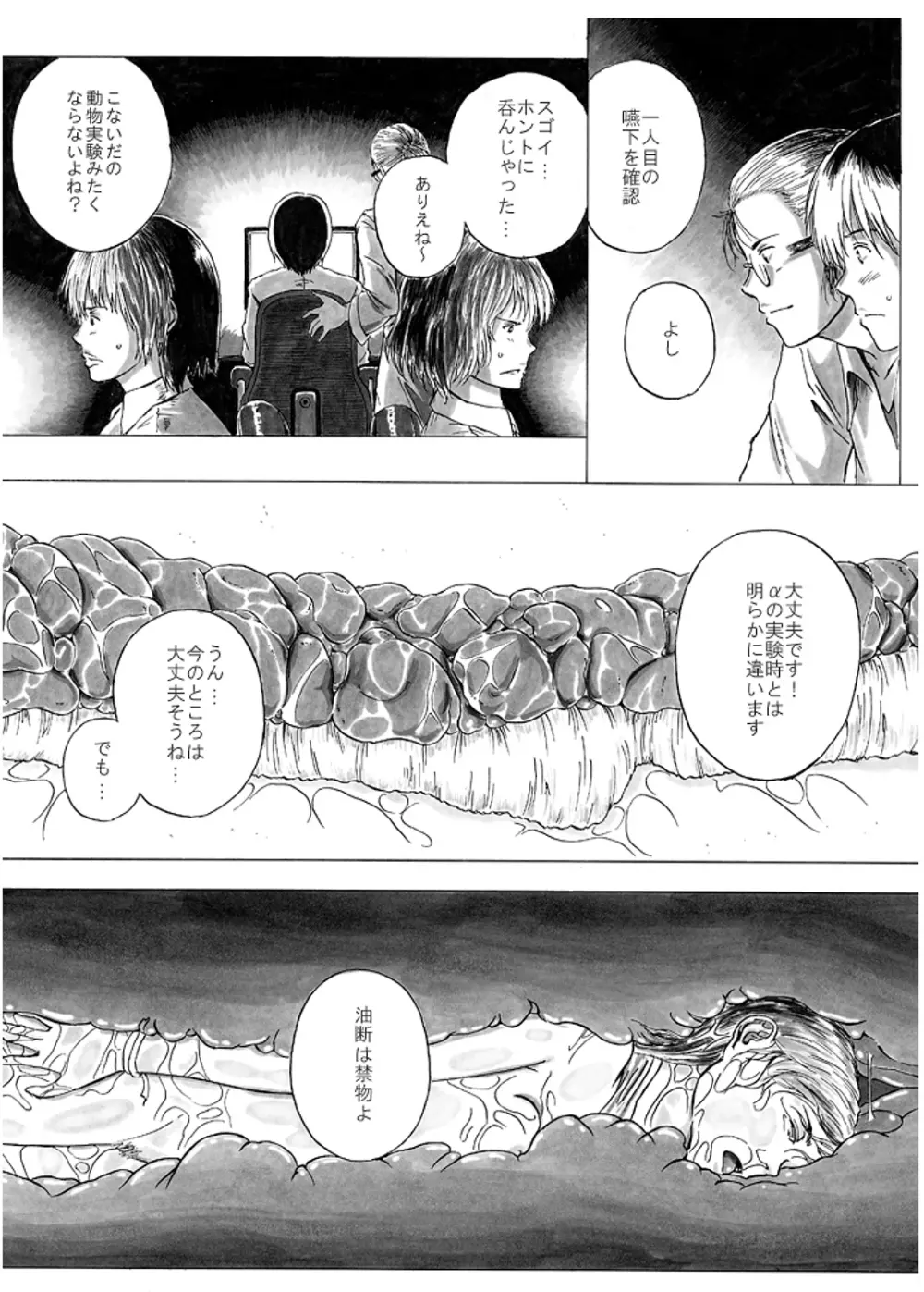 P045-02 ヴァニス・レポート Page.12