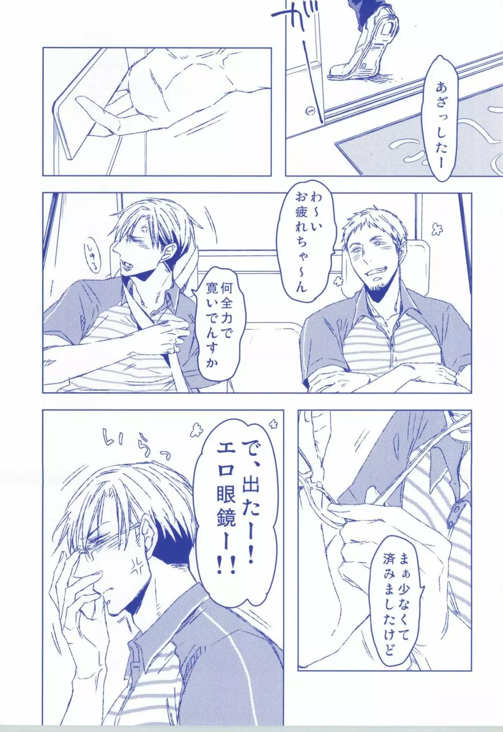 ラヴデリ Page.2