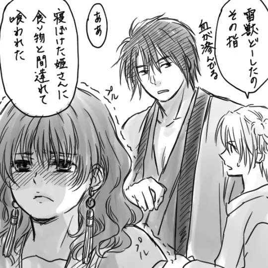 ハクヨナR18log（Ⅱ）Akatsuki no Yona Page.5