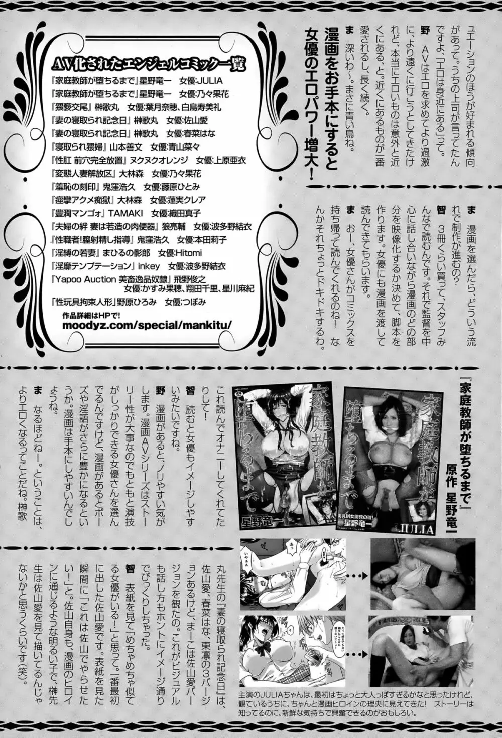 ANGEL 倶楽部 2015年7月号 Page.463