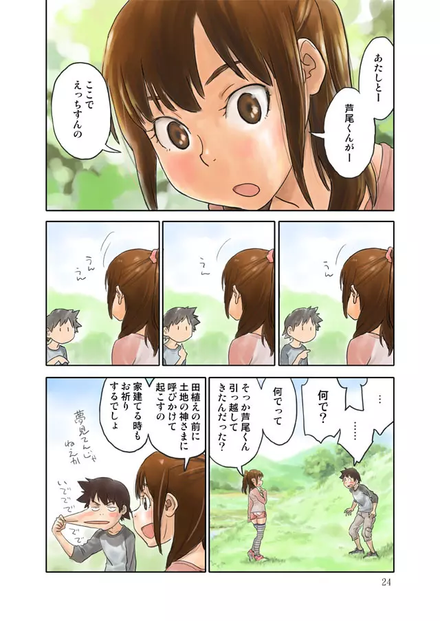 宣伝3 Page.2