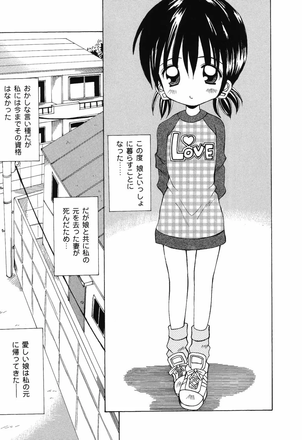 すうぃ～とえんじぇる Page.90