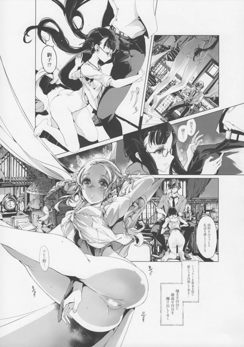 pictulia + 4Pリーフレット Page.16