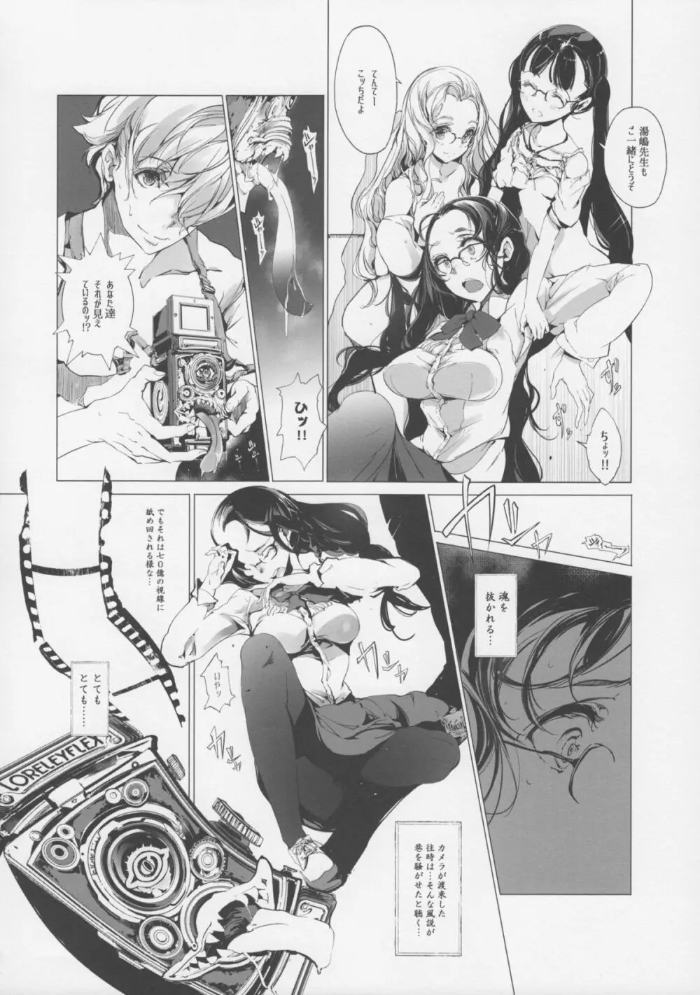 pictulia + 4Pリーフレット Page.31