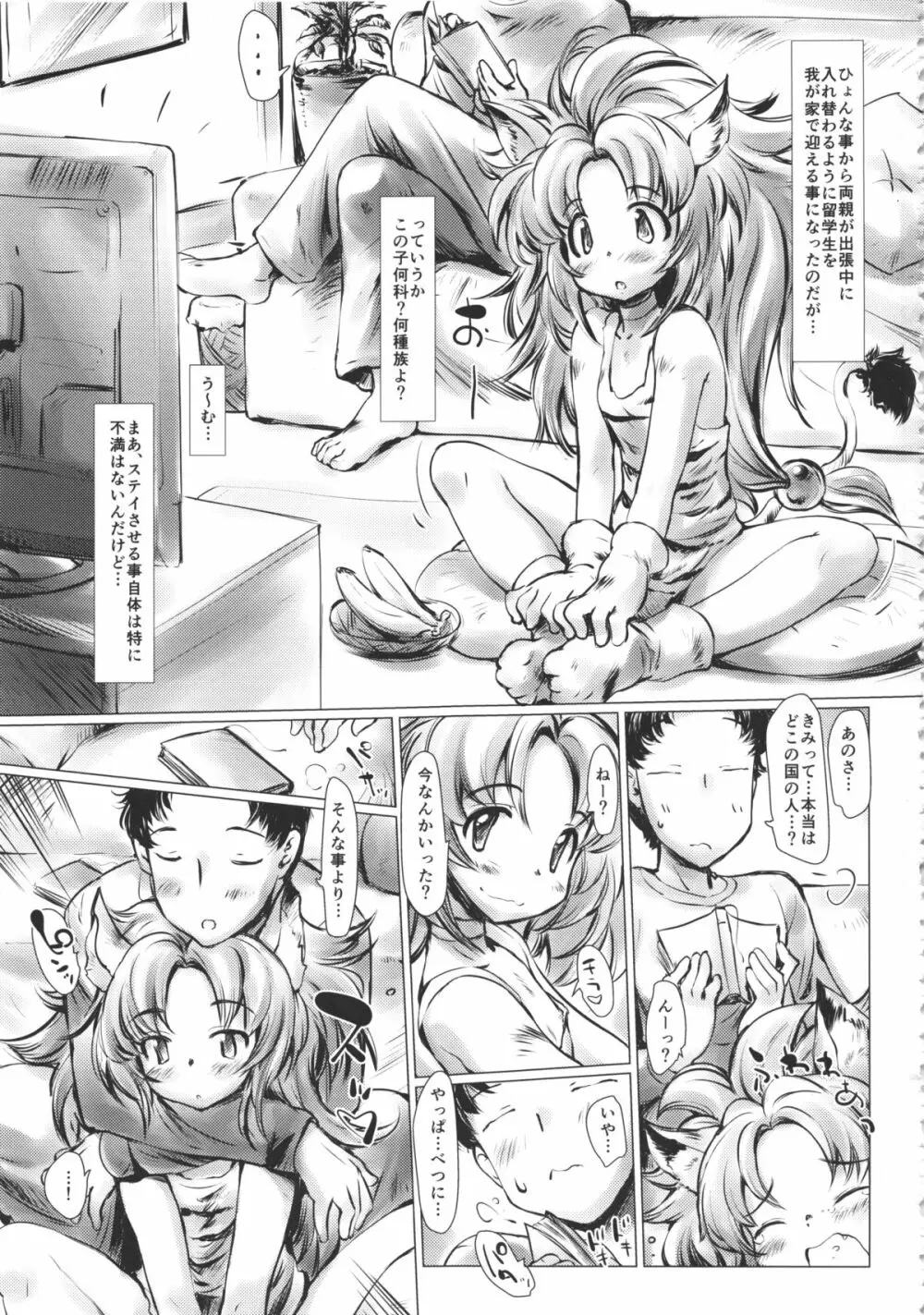 THE アンダー中学生3 Page.17