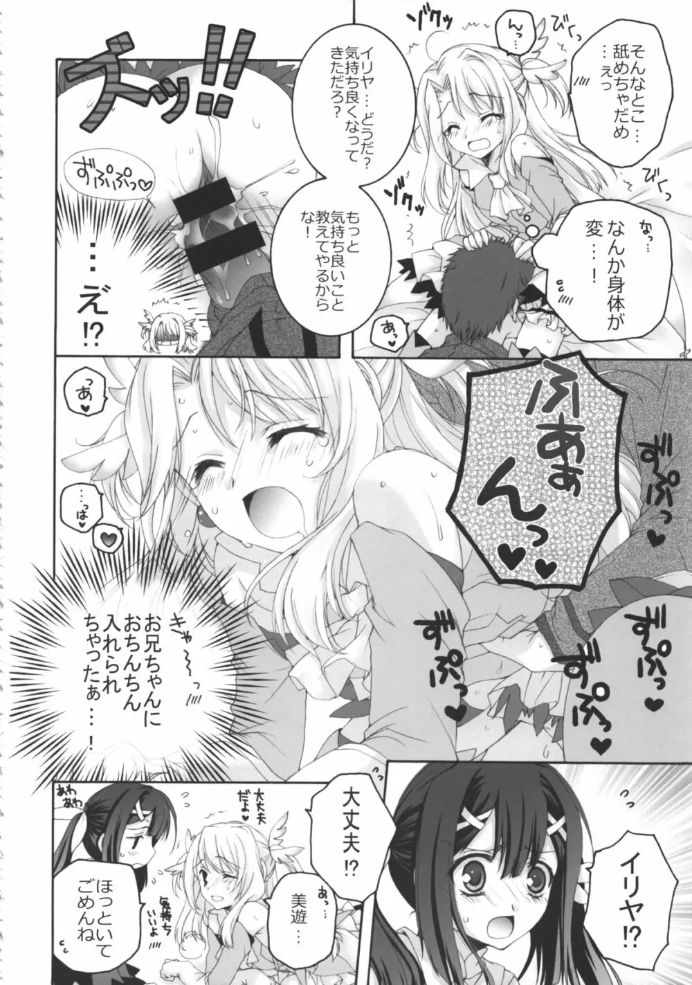 THE アンダー中学生3 Page.28